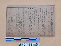 藏品(太上神霄九天寶誥)的圖片